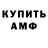 Амфетамин Premium complexity tcg
