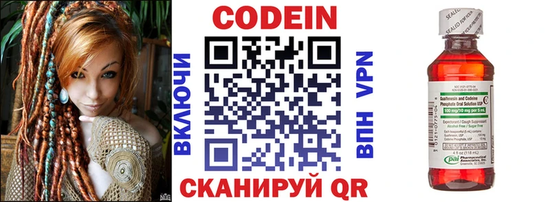 Codein Purple Drank  Каргополь 