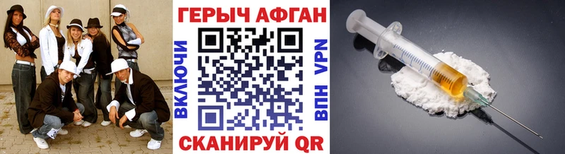ГЕРОИН Афган купить закладку Каргополь